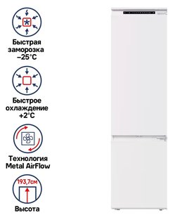 Встраиваемый холодильник Маунфилд MBF193NFW фото 2 в Тюмени Встраиваемый холодильник Maunfeld MBF193NFW фото 2 в Тюмени