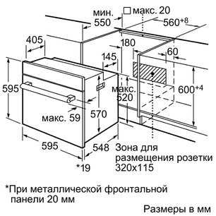 Духовой шкаф Бош HBN211S6R фото 4 в Тюмени Духовой шкаф Bosch HBN211S6R фото 4 в Тюмени