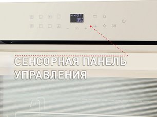 Духовой шкаф Маунфилд EOEH.7611BG фото 4 в Тюмени Духовой шкаф Maunfeld EOEH.7611BG фото 4 в Тюмени
