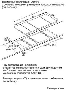 Независимая варочная панель Neff N14D30N0 фото 3 в Тюмени