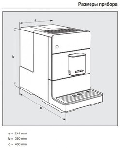 Кофемашина Miele CM 5310 BRRT фото 4 в Тюмени