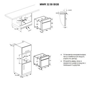 Микроволновая печь Тека MWR 32 BI BGB (Beige Old Brass) фото 2 в Тюмени Микроволновая печь Teka MWR 32 BI BGB (Beige Old Brass) фото 2 в Тюмени