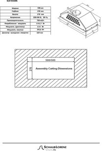 Встраиваемая вытяжка Шауб Лоренц SLD ES5205 фото 4 в Тюмени Встраиваемая вытяжка Schaub Lorenz SLD ES5205 фото 4 в Тюмени
