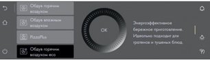 Духовой шкаф Фауцуг Combair V4000 60P C4T-21055 (черное стекло) фото 3 в Тюмени Духовой шкаф V-ZUG Combair V4000 60P C4T-21055 (черное стекло) фото 3 в Тюмени