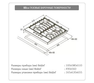 Варочная панель Шауб Лоренц SLK GT6520 фото 2 в Тюмени Варочная панель Schaub Lorenz SLK GT6520 фото 2 в Тюмени