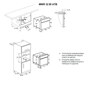Встраиваемая микроволновая печь Тека MWR 32 BI ATB (Anthracite Old Brass) фото 2 в Тюмени Встраиваемая микроволновая печь Teka MWR 32 BI ATB (Anthracite Old Brass) фото 2 в Тюмени