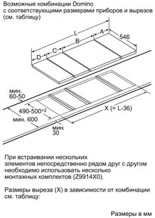 Независимая варочная панель Neff N14K30N0 фото 3 в Тюмени