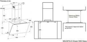 Вытяжка Maunfeld Мечта 50М черное стекло (Dream 50M Glass Black) фото 2