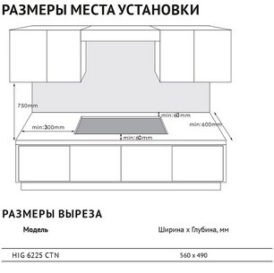 Варочная панель Korting HGG 6451 CTN фото 4 в Тюмени