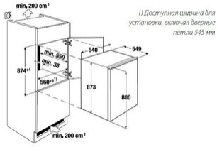 Встраиваемый холодильник Kuppersbusch IKE 1660-2 фото 2 в Тюмени