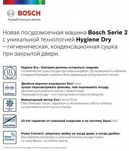 Встраиваемая посудомоечная машина BOSCH SPV2HKX5DR фото 2 в Тюмени