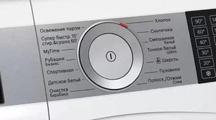 Стирально-сушильная машина BOSCH WDU28590OE фото 4 в Тюмени Стирально-сушильная машина BOSCH WDU28590OE фото 4 в Тюмени