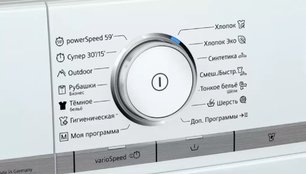 Стиральная машина с фронтальной загрузкой SIEMENS WM16XFH1OE фото 4 в Тюмени Стиральная машина с фронтальной загрузкой SIEMENS WM16XFH1OE фото 4 в Тюмени