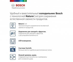 Холодильник с нижней морозильной камерой BOSCH KGE39AK33R фото 2 в Тюмени Холодильник с нижней морозильной камерой BOSCH KGE39AK33R фото 2 в Тюмени