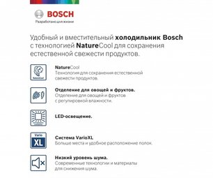 Холодильник с нижней морозильной камерой BOSCH KGE39AL33R фото 2 в Тюмени Холодильник с нижней морозильной камерой BOSCH KGE39AL33R фото 2 в Тюмени