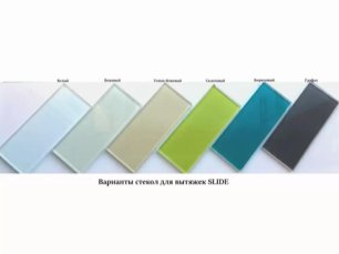 Встраиваемая вытяжка Маунфилд VS Slide 60 белый фото 3 в Тюмени Встраиваемая вытяжка Maunfeld VS Slide 60 белый фото 3 в Тюмени