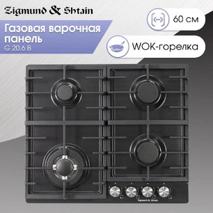 Газовая варочная панель Zigmund Shtain G 20.6 B фото 2 в Тюмени