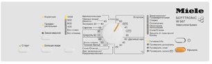 Стиральная машина Миле W 667 фото 2 в Тюмени Стиральная машина Miele W 667 фото 2 в Тюмени