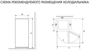 Холодильник Маунфилд MFF186NFRR фото 4 в Тюмени Холодильник Maunfeld MFF186NFRR фото 4 в Тюмени