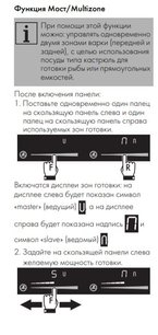 Варочная панель Smeg SIM631WLDX фото 3 в Тюмени