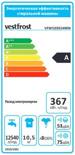 Стиральная машина Вестфрост VFWI103S14MW фото 3 в Тюмени Стиральная машина Vestfrost VFWI103S14MW фото 3 в Тюмени