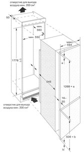 Холодильник Гаггенау RB 282-100 фото 3 в Тюмени Холодильник Gaggenau RB 282-100 фото 3 в Тюмени
