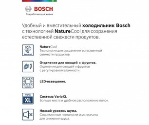 Холодильник с нижней морозильной камерой BOSCH KGE39XL22R фото 2 в Тюмени Холодильник с нижней морозильной камерой BOSCH KGE39XL22R фото 2 в Тюмени
