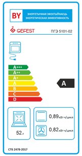 Плита Gefest ПГЭ 5101-02 фото 2 в Тюмени
