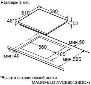 Варочная панель Maunfeld AVCE6043SDOBK фото 3 в Тюмени