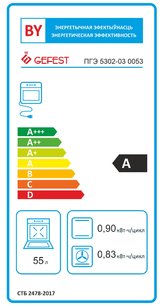 Плита Gefest ПГЭ 5302-03 0053 фото 2 в Тюмени