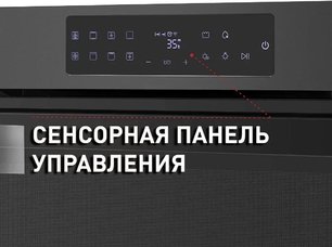 Духовой шкаф Маунфилд EOEH.7611SB фото 4 в Тюмени Духовой шкаф Maunfeld EOEH.7611SB фото 4 в Тюмени