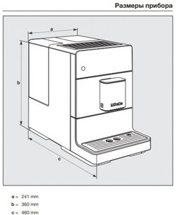 Кофемашина Миле CM 5310 OBSW фото 4 в Тюмени Кофемашина Miele CM 5310 OBSW фото 4 в Тюмени