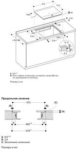 Варочная панель Gaggenau CI262105 фото 4 в Тюмени