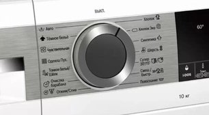 Стиральная машина с фронтальной загрузкой BOSCH WGA254A0OE фото 3 в Тюмени Стиральная машина с фронтальной загрузкой BOSCH WGA254A0OE фото 3 в Тюмени