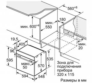 Встраиваемый духовой шкаф BOSCH HBG378EB6R фото 4 в Тюмени Встраиваемый духовой шкаф BOSCH HBG378EB6R фото 4 в Тюмени