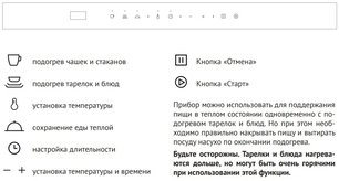 Встраиваемый подогреватель для посуды Korting KW 601 GW фото 4 в Тюмени