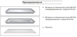 Духовой шкаф-пароварка Гаггенау BS 220-100 фото 4 в Тюмени Духовой шкаф-пароварка Gaggenau BS 220-100 фото 4 в Тюмени
