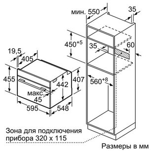 Духовой шкаф Бош CMG 6764S1 фото 4 в Тюмени Духовой шкаф Bosch CMG 6764S1 фото 4 в Тюмени