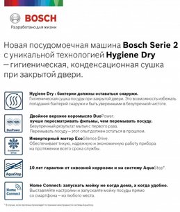 Встраиваемая посудомоечная машина BOSCH SPV2HKX3DR фото 2 в Тюмени