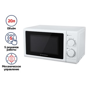 Микроволновая печь MAUNFELD GFSMO.20.5W фото 4 в Тюмени Микроволновая печь MAUNFELD GFSMO.20.5W фото 4 в Тюмени