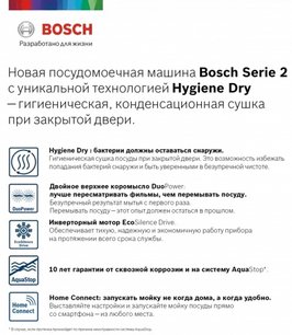 Встраиваемая посудомоечная машина BOSCH SPV2HKX4DR фото 2 в Тюмени