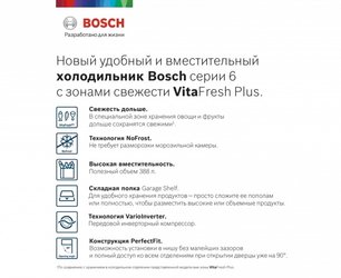 Холодильник с нижней морозильной камерой BOSCH KGN39AK31R фото 3 в Тюмени Холодильник с нижней морозильной камерой BOSCH KGN39AK31R фото 3 в Тюмени