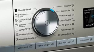 Стиральная машина с фронтальной загрузкой SIEMENS WS12WMHSOE фото 3 в Тюмени Стиральная машина с фронтальной загрузкой SIEMENS WS12WMHSOE фото 3 в Тюмени