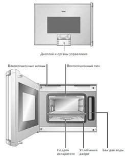 Духовой шкаф-пароварка Гаггенау BS 221-100 фото 2 в Тюмени Духовой шкаф-пароварка Gaggenau BS 221-100 фото 2 в Тюмени
