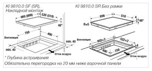 Варочная панель Куперсбуш KI 9810.0 SF фото 2 в Тюмени Варочная панель Kuppersbusch KI 9810.0 SF фото 2 в Тюмени