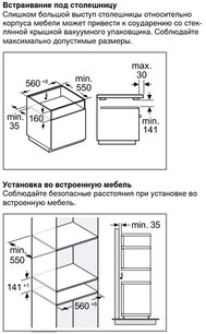 Вакуумный упаковщик Гаггенау DV061100 фото 4 в Тюмени Вакуумный упаковщик Gaggenau DV061100 фото 4 в Тюмени
