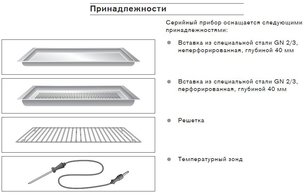 Духовой шкаф-пароварка Гаггенау BS 254-130 фото 4 в Тюмени Духовой шкаф-пароварка Gaggenau BS 254-130 фото 4 в Тюмени