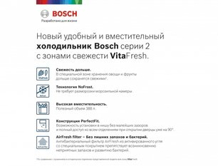 Холодильник с нижней морозильной камерой BOSCH KGN39UW22R фото 2 в Тюмени Холодильник с нижней морозильной камерой BOSCH KGN39UW22R фото 2 в Тюмени