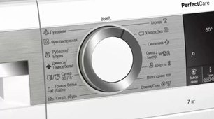 Узкая стиральная машина BOSCH WHA222XMOE фото 3 в Тюмени Узкая стиральная машина BOSCH WHA222XMOE фото 3 в Тюмени
