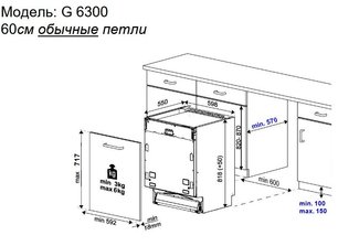 Встраиваемая посудомоечная машина Куперсбуш G 6300.0 V фото 4 в Тюмени Встраиваемая посудомоечная машина Kuppersbusch G 6300.0 V фото 4 в Тюмени